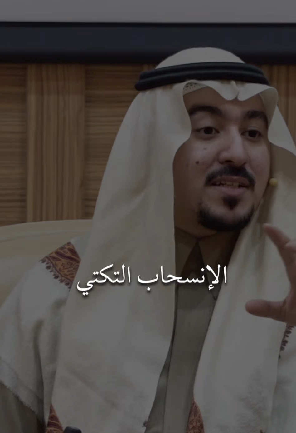 ⚠️ الهاربون يُذبحون أولًا… إلّا الأذكياء! 🎯 الانسحاب ليس دائمًا هروبًا… بل أحيانًا قمّة الذكاء الحربي! حين تنسحب دون تخطيط، فأنت تفتح الباب للخسارة المؤلمة. أما حين تُنسحب بترتيب، فأنت تُدير المعركة بعقل القائد… لا بهلع المنهزم. 🔰 خذها من سيرة خالد بن الوليد رضي الله عنه: لم يُهزم قط، لأنه لم يُدر ظهره لعدو دون حماية. 💡 لا تفرّ من الأزمة فجأة… بل انسحب بتكتيك، بحكمة، وبما يحفظ كرامتك ومكانتك. الانسحاب التكتيكي… ليس ضعفًا، بل أعلى درجات القوة الواعية. إن أردت أن تتقن هذا النوع من الذكاء… فابدأ رحلتك في دورة الذكاء الاجتماعي وفنون إدارة الانفعالات — وتعلّم كيف تدير المواقف كما تُدار الحروب… بذكاء وهدوء. الرابط بالبايو @drrmohh.acad انسحاب تكتيكي؟ ولا هروب بصياغة ذكية؟ 😏” ورّنا وعيك في التعليقات 👇 #الذكاء_الاجتماعي #الذكاء_الاجتماعي #إدارة_الانفعالاتي#الانسحاب_التكتيكيو#الوعي_النفسي_#تطوير_الذاتع#نضج_نفسيذ#رحلة_وعيم#فهم_الذاتخ#اكاديمية_محمد_الخالديr#drrmohh_acadg#foryoul#foryoupagee#viral##reelso#trendings#selfgrowthogyfacts#mindsetktok #arabconten 