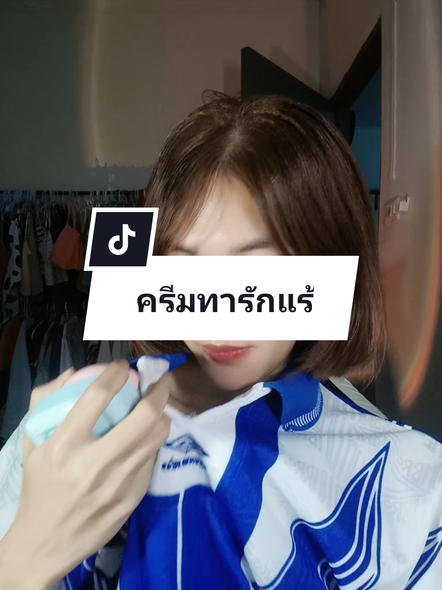 รักแร้ดำ ก้นดำ ดำตรงไหน ทาตรงนั้น !! #รักแร้ดํา #ขาหนีบดํา #ก้นดำ #ครีมทารักแร้ #ครีมทารักแร้ขาว #ใช้ดีบอกต่อ 