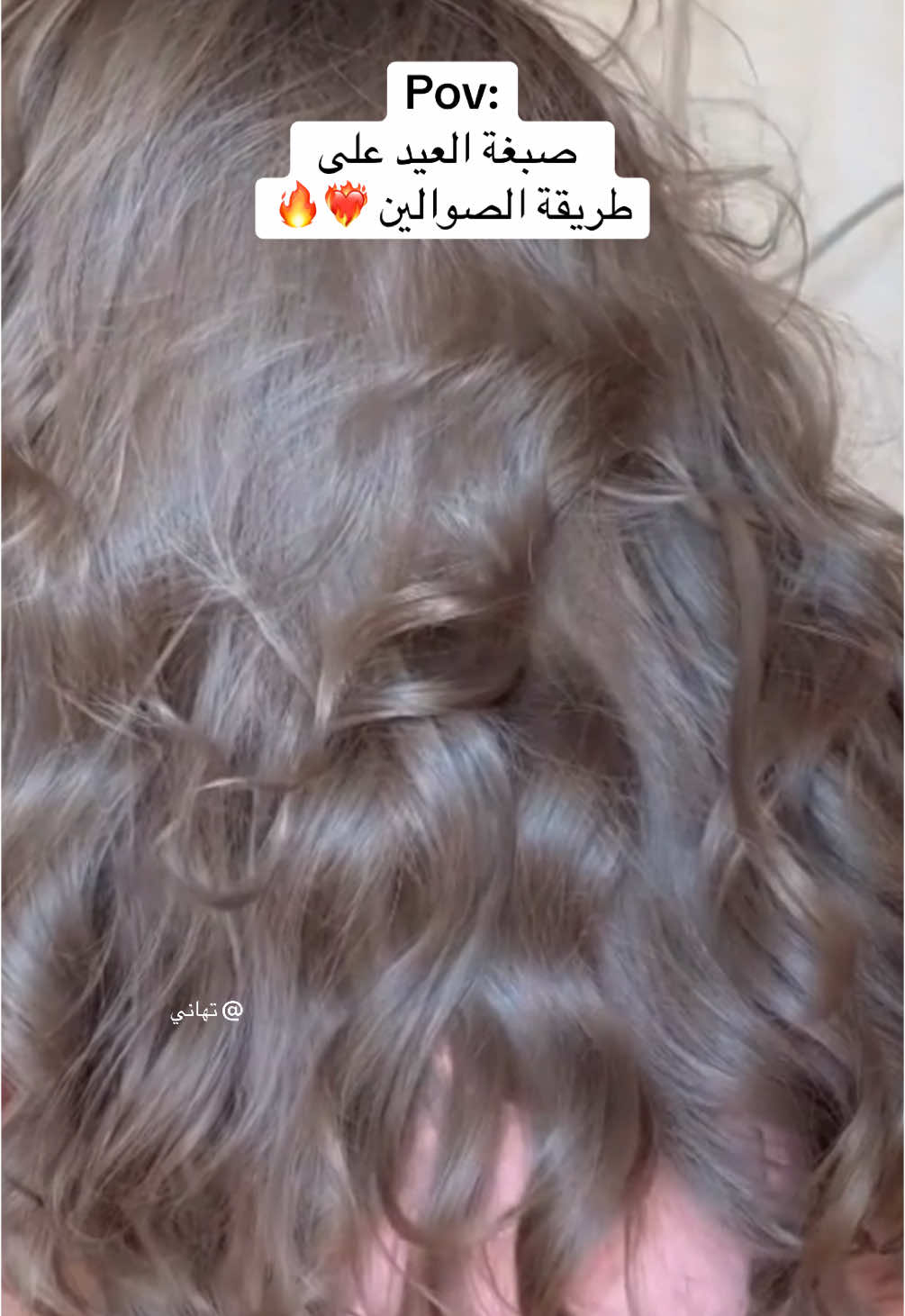 صبغة العيد 7و8.11 من قارنيه ❤️‍🔥❤️‍🔥 #fyp #foryou #اكسبلورexplore #عناية #صبغات_شعر #صبغة #شعر #العيد 