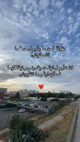 #شعب_الصيني_ماله_حل😂😂 #explore #foryoupage #fyp #bordjelkiffan #sky #اكسبلور 