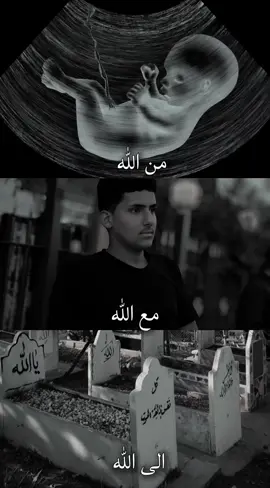 يا الله 