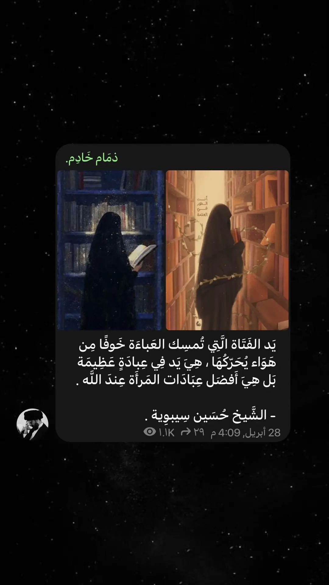 قناتي التلي (IBIUT)       #فاطمة_الزهراء #العباءة_ارث_الزهراء🦋 #كربلاء #شيعه_الامام_علي #قصائد_حسينية #اللهم_صل_على_محمد_وآل_محمد #اللهم_صل_على_محمد_وآل_محمد_وعجل_فرجهم #حسينيون_مابقينا_وبقت_الحياة🌱 #باسم_الكربلائي #الامام_الحسين_عليه_السلام #علي_بن_ابي_طالب #