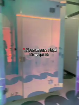 #краснодар #паркгалицкого #популярное #рекомендации #врекомендации #туалет #парк #гелицкий #fupシ #fypシ゚ 