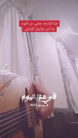 #في هذا اليوم
