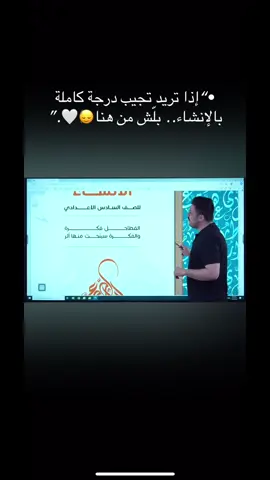 نيالكم طلاب 2025.. شرح يخلي الإنشاء سهل.#ابراهيم_الصميدعي #الفطاحل_الابراهمية #الفطاحل #للغة_العربية #سادسيون #سادس #سادس_اعدادي #دفعة2026 #دفعة2026_لطلاب_السادس_اعدادي #فطاحل #قواعد #لغة_عربية #هدوء #عربي #ادب #شعر #بدايات #ابيات #معرفة #الاساس #انشاء #دفعة2025 #النهاية 