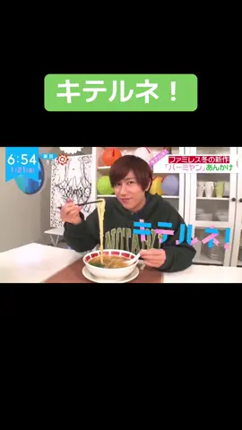 #阿部亮平 #キテルネ！ #ZIP 