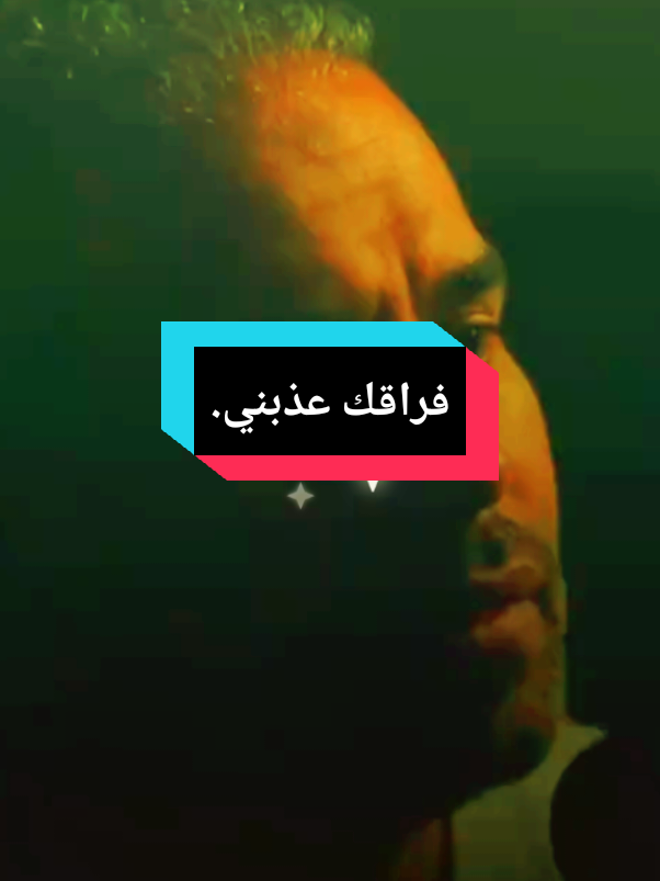 #foryoupage #fyp #videoviral #شاب_بلال_صغير🎶🎵🎤 #راي#فراقك_عذبني💔💯🥹✌️#dzair🇩🇿 #morocco🇲🇦 #tunisia🇹🇳 #mostaganem 