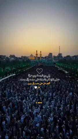 آللهم صل على محمد وآل محمد ✨️🤍 #جمعة_مباركة #يوم_عرفة #اكسبلورexplore 