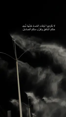 #هشتاقاتي_الترند_المشهور #نص_إلى_كلام #اكسبلور #اكسبلورexplore #اكسبلور_تيك_توك #شعر #خواطر #المملكة_العربية_السعودية #شعراء_وذواقين_الشعر_الشعبي #ترند #خيبر_الشماليه #تيماء #هاشتاقات_تيك_توك_العرب #كلمات #شعب_الصيني_ماله_حل😂😂 #شعب_الصيني_ماله_حل 