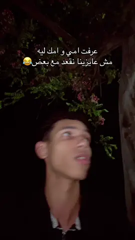بعد ما اتفرجت ع الفيديو  فهمتك يا امي والله  #fyp #الشعب_الصيني_ماله_حل😂😂 