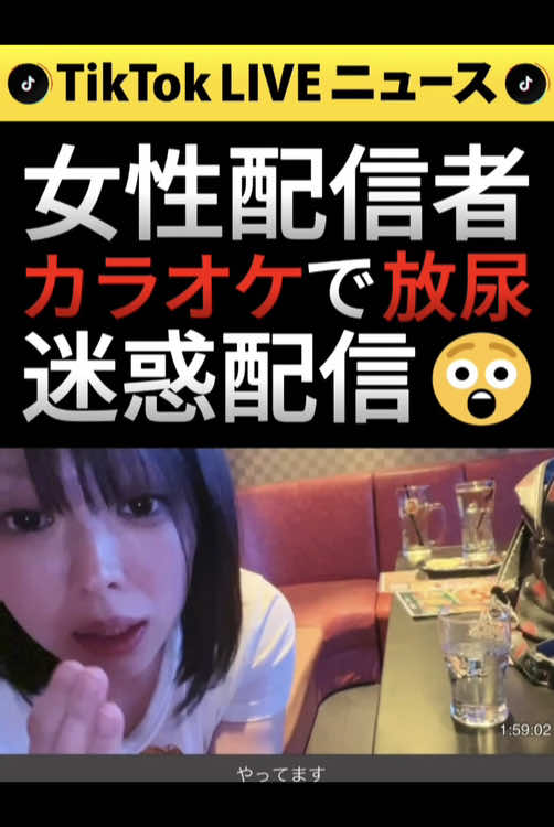 ライブ配信者のくるがラウンドワンのカラオケで迷惑行為😲 #ふわっち #くる #カラオケ  ナレーション:音読さん