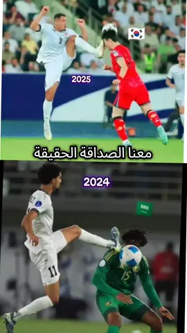 معنا الصداقة الحقيقة #المنتخب_العراقي #زيدان_اقبال #علي_الحمادي #كاس_العالم 