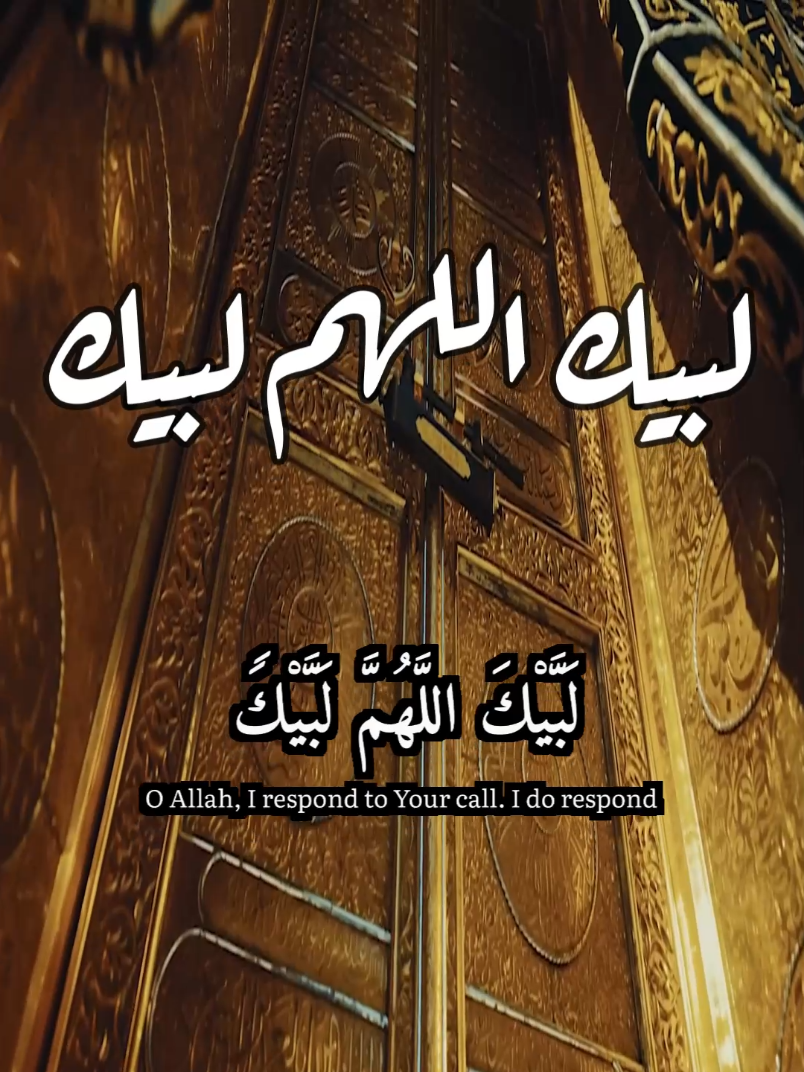 Labyak Allahom Labyak- لبيك اللهم لبيك #tiktok #trend #fyp #fypシ゚ #viral #foryou #foryoupage #duet #viral #viralvideo #viraltiktok #viralvideos #islam #islamic_video #LabyakAllahomLabyak #takberat #takberat_eid_ul_azha #takberataleidfrommakkah🕋❣ #labaykallahhumalabayak #labayka  #arafa #arafah #haji #hajj #hajime #makkah #makkahmadinah🕋 #makkah🕋 #makkahmadinah #makkahalmukarramah #duaa #islam #islamic #islamic_video #islamicvideo #islamic_media #islamicreminder #islamicstatus #islamicquotes #islamicpost  #arafat #ummrah #hajj2025 #hamzabudaib #saudi #saudiarabia #saudiarabia🇸🇦 #saudia #saudi_tiktok #eid #eiduladha #eidmubarak #عيدالفطر #عيدسعيد #عيدمبارك #تهنئةالعيد #أغاني #أغاني_العيد #ياليلةالعيد #ياليلةالعيدآنستينا #أمكلثوم #تصميم #تصميم_حالات #تيكتوك  #تيكتوك_عرب #دعاء #دعاء_يريح_القلوب #دعاء_جميل #دعاء_يريح_القلوب_ويطمئن_النفوس #دعاء_عظيم #دعاء_مستجاب #دعاءعرفة #دعاءيومعرفة #دعاءيومعرفة🕋 #عيدالاضحى #عيد الاضحى تجهيزات بيتنا فلوق #حج #حج٢٠٢٥ #عمرة #عمرة_مقبولة #حجمبرور_وسعي_مشكور🍃🌿💎💎💎 #الوقوف_بعرفة #مكة #مكة_المكرمة #مكة_الآن #مكة_المكرمة_السعودية #مكةالمكرمة #مكة_المكرمة🕋🕋🕋🕋 #المدينة #المدينة_المنورة #المدينة_المنوره #المدينة_المنورة_الآن #المدينةالمنورة #المدينة_المنورة♥️🌴 #حمزةبوديب #لبيك #لبيك_اللهم_لبيك_لبيك_لا_شريك_لك #تكبيرات #تكبيرات_العيد #تكبيرات_عشر_ذي_الحجة #تكبيرات_العيد_بصوت_جميل #تكبيرات_عيد_الاضحى #تكبيرات_الحج #تكبيرات_عيد_الفطر_باجمل_صوت #تكبيرات_العيد😍 