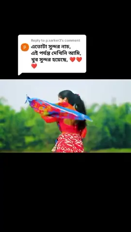 #duet with @🎸SK= MAYNUL🎸=  ISLAM=🫶 #বি_বাড়ীয়ার_ছেলে 