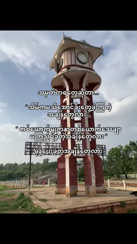 လွမ်းတယ် #ayoee🧸 #fypp #fyppppppppppppppppppppppppp #foryoupage #moots #quotes 