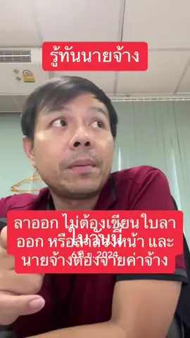 #วันนี้ในอดีต #สุขเถิดแรงงานตัวข้าจะคุ้มครอง #นายทะเบียนวางดาว 