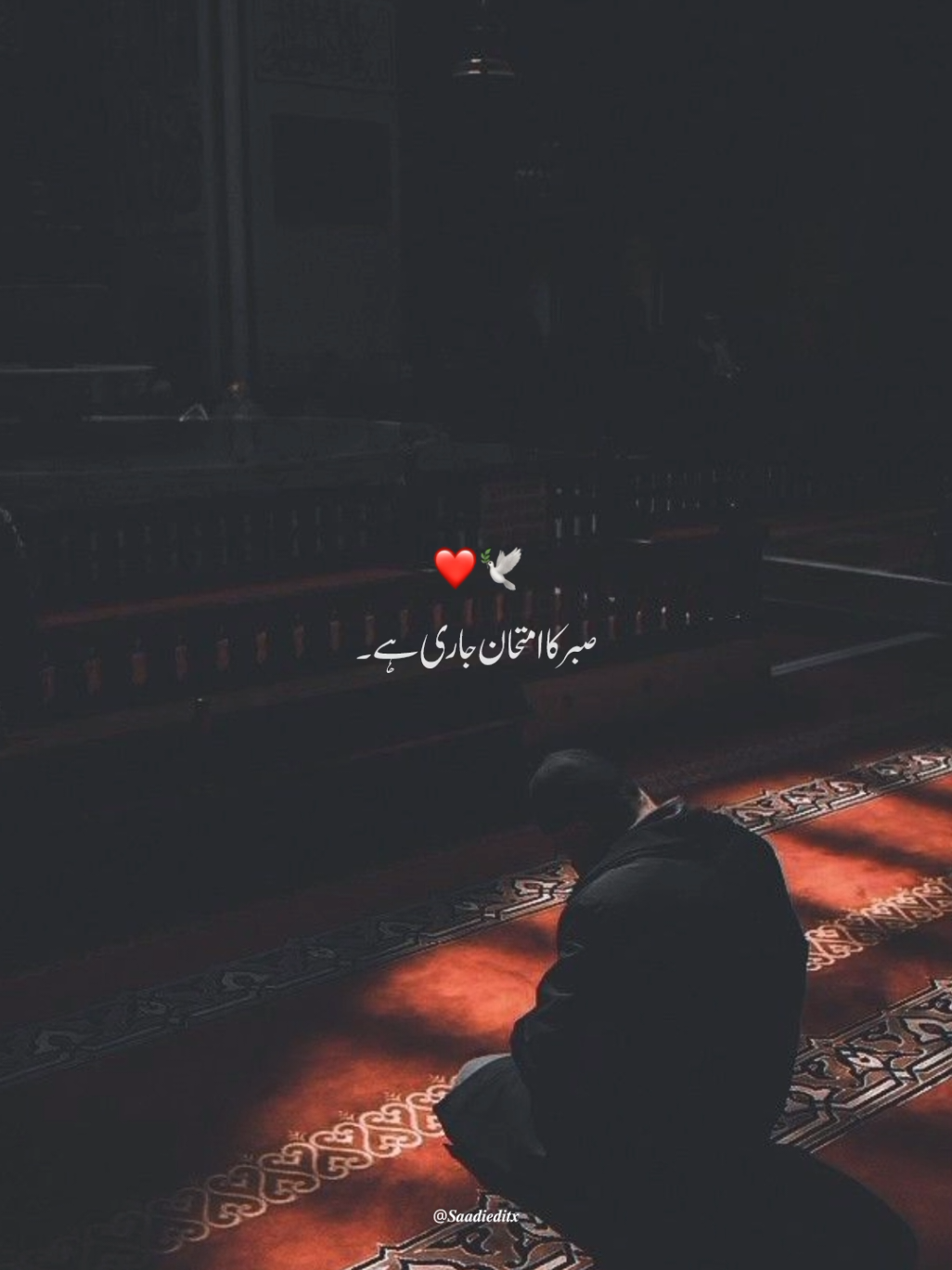 Sabr Ka Imtehan 🥺❤️ . #foryou #foryoupage #fypシ゚ #fyp #viral #growaccount #unfreezemyacount #islamicvideo 
