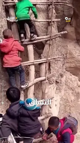 في قرية أتوليير بالصين، يعيش السكان على حافة جبل شاهق بارتفاع 800 متر، وكانوا يعتمدون سابقًا على سلالم خشبية خطيرة للوصول إلى قريتهم! تشاهدون المزيد في هذه الحلقة من برنامج #من_نحن على #الشرق_الوثائقية و #الشرق_ديسكفري. #سفر #قرى #اكتشافات #عادات #تقاليد