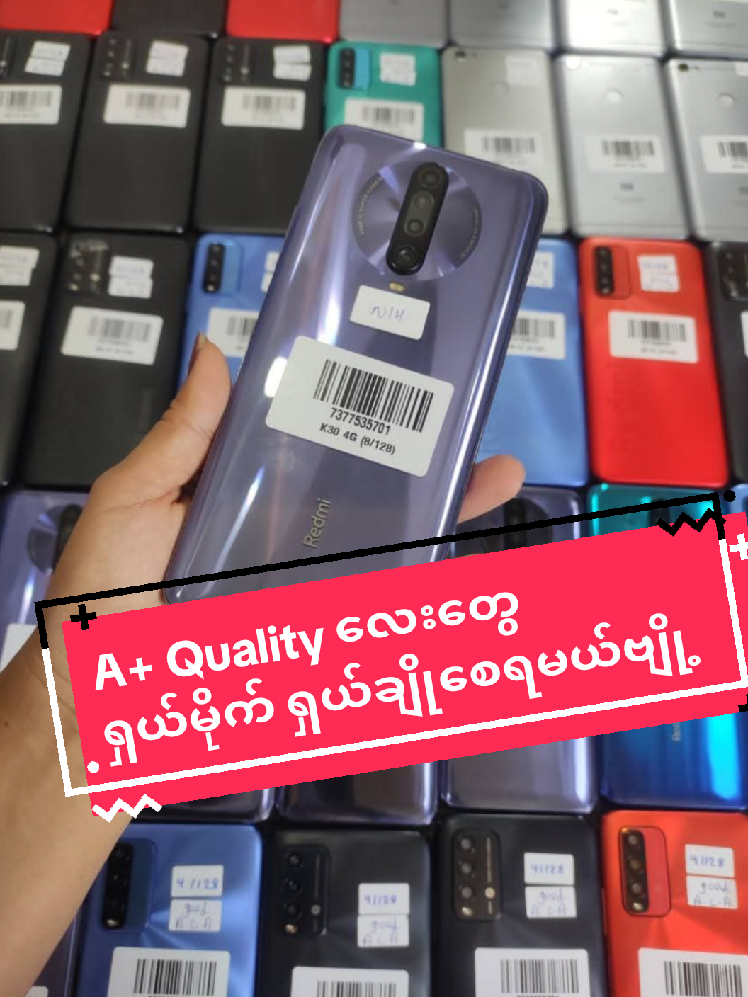 #A+Quality #ရှယ်မိုက်ရှယ်ချို#တန်လို့မြန်မရမယ်နော် #ပစ္စည်းကအကုန်မြန်ပါတယ် #စိတ်ချယုံကြည်KC #အချိန်နဲ့အမျှဈေးနှုန်းအပြောင်းအလဲရှိပါတယ် #ပစ္စည်းအသစ်တွေရောက်ရှိ #secondhand #redmi #foryou #foryoupage 
