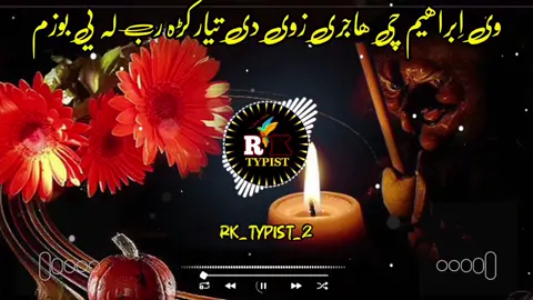 وی اِبراھیم چی ھاجری زوی دی تیار کڑہ رب لہ یی بوزم 🙏😭💔👈#pashto #nazam #Foryou #foryoupage #tiktok #viraltiktok #mostviralvideo #100k #inshallah #