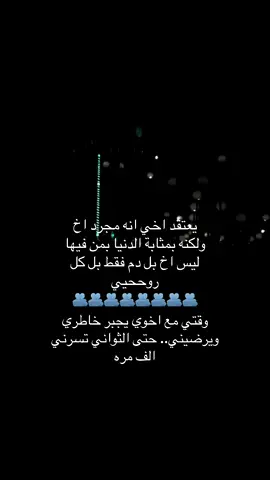 #dalalbazar  اللّٰه يخليه لي ولا يحرمني منه🥹🤍