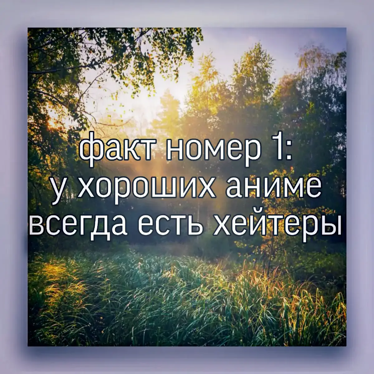 #милыйвофранксе - половина анимешников любят, другая же ненавидит (в большинстве фанаты Евы) #черныйклевер - говорят кал тайтл, гг скучный, унижают, занижают персонажей #резеро - это больше относится не к миру а к главному герою, многие ошибачно думают что он нытик (на 40% вы правы) #дневникбудущего - просто говорят что кал тайтл  #реинкарнациябезработного - думаю даже говорить нет смысла  #мастерамечаонлайн - 50% фанатов берсерка гнобят тайтл только из-за того что в аниме у гг титул чёрный мечник #восхождениевтени - говорят кал тайтл, гг супер сильный #рагнабагровый - тоже самое как и с тенью  #аниме #хейт #рекомендации #пжврек #пжвреки #токийскийгуль #гуль #anime #fyp 