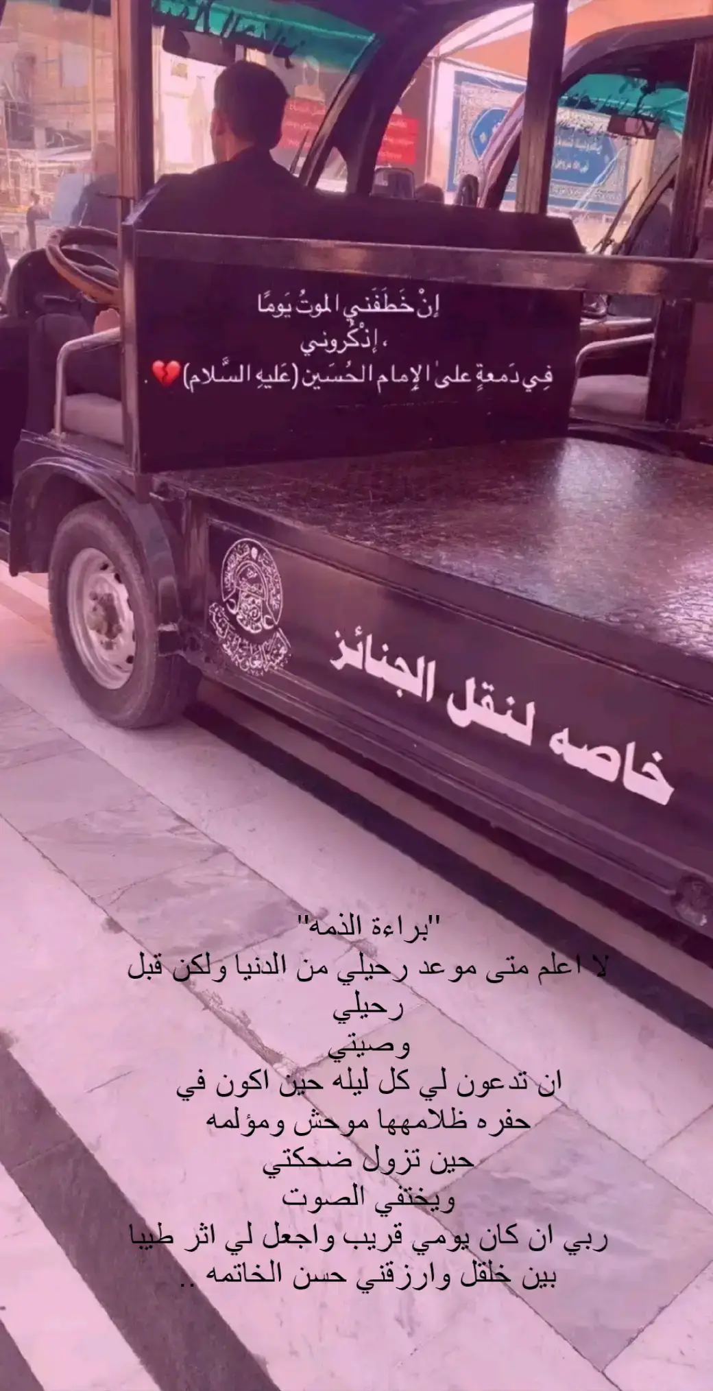 #الموت #CapCut #حسين_بيان_ابوصيبع #علي_بن_ابي_طالب #شيعه_الامام_علي_عليه_السلام🏴💚 #امير_المؤمنين_علي_عليه_السلام #اللهم_ارحم_موتانا_وموتى_المسلمين 