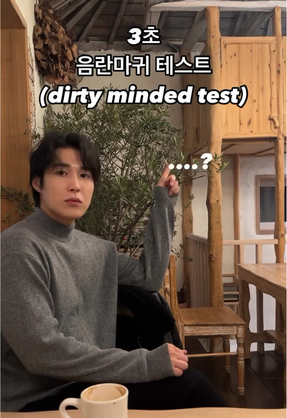 결론은 내가 이겼어😏 (음악은 성스러운게 포인트) #추천#추천떠라#viral#korean#fyp#韓国男子 