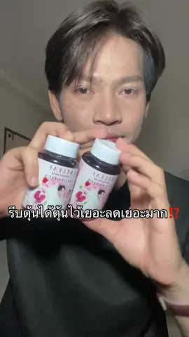 สายกลูต้าห้ามพลาดโปรนี้1แถม1#กลูต้าพิมประภา #กลูต้าต้าห์อู๋ #บีลีฟกลูต้าพลัส #ฝากติดตามด้วย 