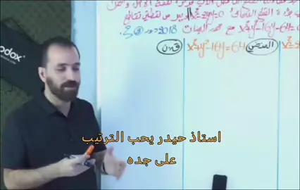 يحب الترتيب على جدة #لايك #حيدر_عبد_الائمة  #سادسيون_دفعه_2023 #لايك #حيدر_عبد_الائمة #لايك #سادسيون_دفعه_2023 #متابعه_ولايك_واكسبلور_فضلا_ليس_امر #لايك #سادسيون_دفعه_2023 
