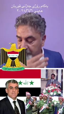 #سلێمانی #هەولێر #پارتی_دیموکراتی_کوردستان #زریان_خەیلانی #slemani #hawler #hawler #hawler_slemani_dhok_karkuk_hallabja #کرکوک__اربیل_سلیمانی_دهوك_هەڵەبجە #کرکوک #پارتی_دیموکراتی_کوردستان #براگەورە💛👑 
