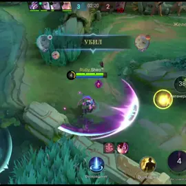 @Izopla #мобайллегенд #мобайл #mobilelegends #fyp #rge #on #руби 