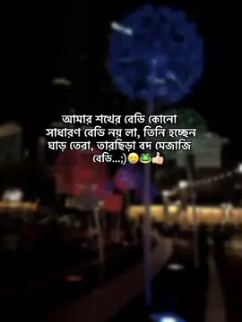 -Ho vai-!!🐸🥲 #its_me_shareya🧃🍷 #foryou_viral_tiktok_trending_foryourpage #100kviews #unfrezzmyaccount🙏 #bangladesh🇧🇩 