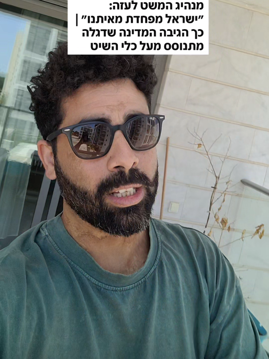 מי מספר להם? 🤣 #פוריוישראל #יונימשה😎 
