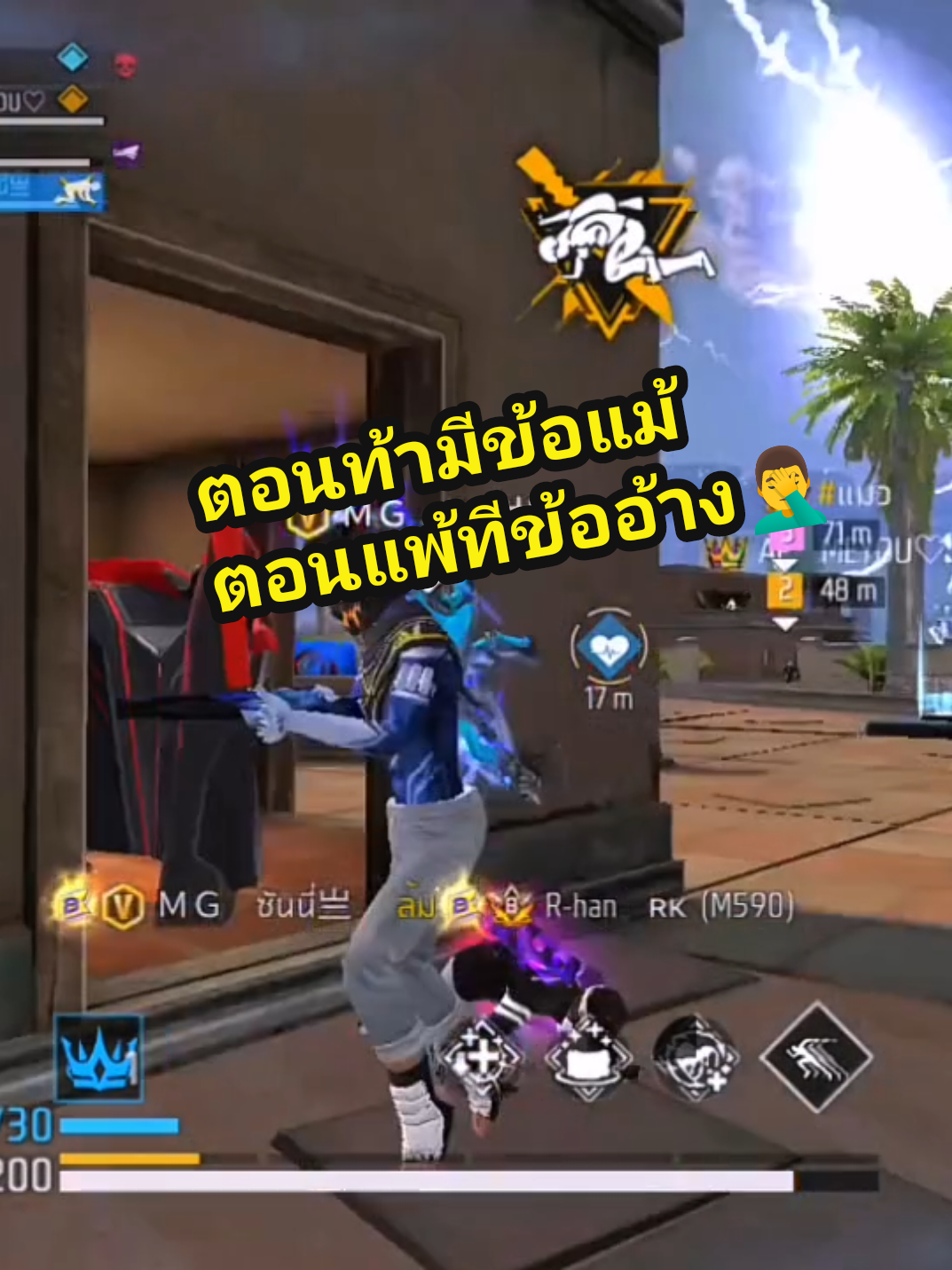 คำพูดมากมายความหมายอยู่ไหน🙄😅#ฟีดดดシ #ตาแก้วเองฮับ #freefire #เปิดการมองเห็น #freefireth #fyp #ตาแก้วff 