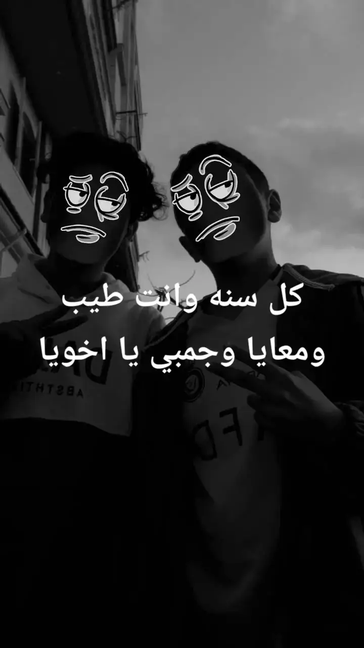 #اخويا #العيد #لسه #هشتاج #احمد  @Ahmed Khaled 