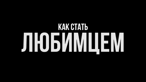 Как стат любимцем Аллаха за 21 день? #всевышний#аллах#советы 