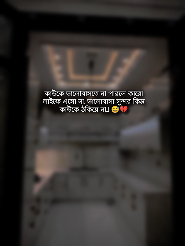 💫💫#বাংলা #স্ট্যাটাস #fyp #foryou #foryoupage #trendingsong 