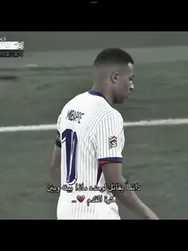 حضه😢💔💔#ريال_مدريد #foryoupage #mbappe #foryou #fyp 