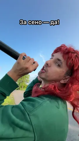 Лепим лайк ❤️