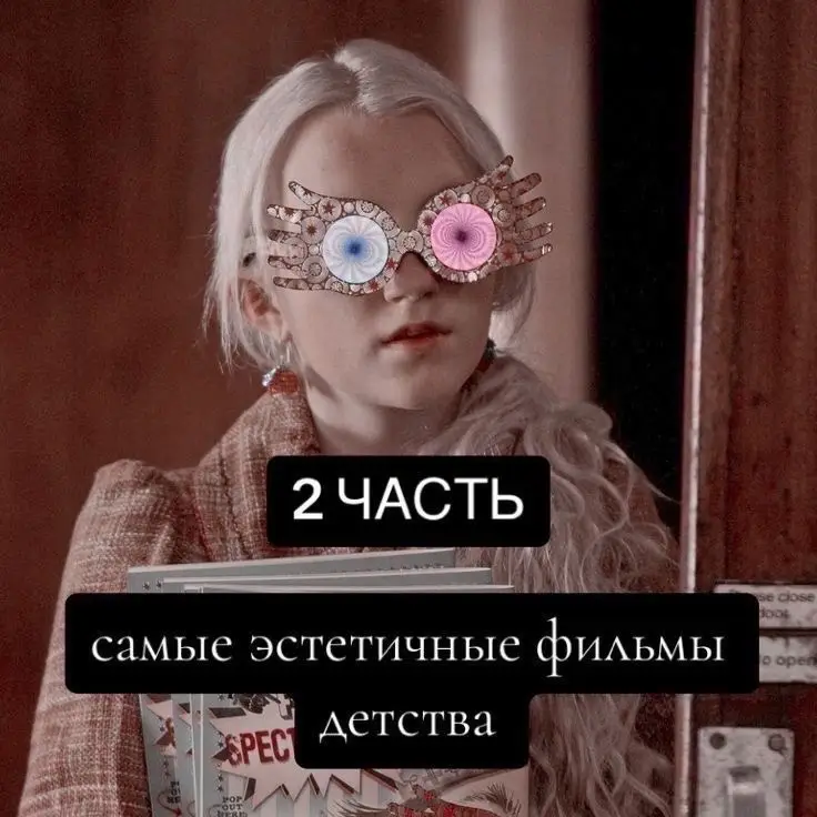 самые эстетичные детские фильмы #мультфильмы #странныедетимиссперегрин #тимбертон #моствтерабитию #хранителиснов #хаяомиядзаки #рекомендации #дисней #гаррипоттер #хроникинарнии #эдмундпевенси #питерпевенси #harrypotter