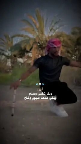 #CapCut #شفته_دك_كلبي_صاح #♥️😩 