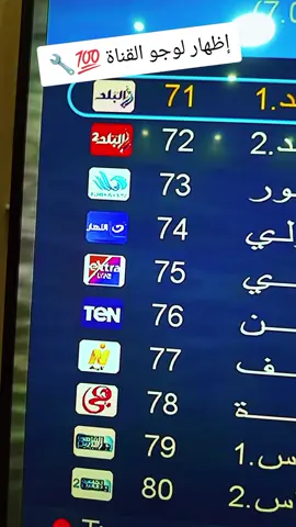 دعمكم يسعدني عشان أستمرار في عمل الفيديوهات 🔧💯🎧📺🚨🎥📡🇪🇬#حازم_سات #موزع_معتمد #لايك__explore___ #إكسبلور #لايكات #لايك_متابعه_اكسبلور #متابعة_قلب_تعليق_مشاركة_ #foryou #الدوري_الانجليزي #كأس_العالم #viral #viralvideo #gaming #شير #fyp #متابعة #تفاعل #حصري #تردد #النادي_الاهلي 