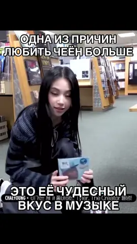 — спасибо за просмотр! мой инст: hey_nana____ мой тгк: tryonceyumi буду благодарна за подписку ! #twice #kpop #on #твайс #кпоп #чеён #трууанс
