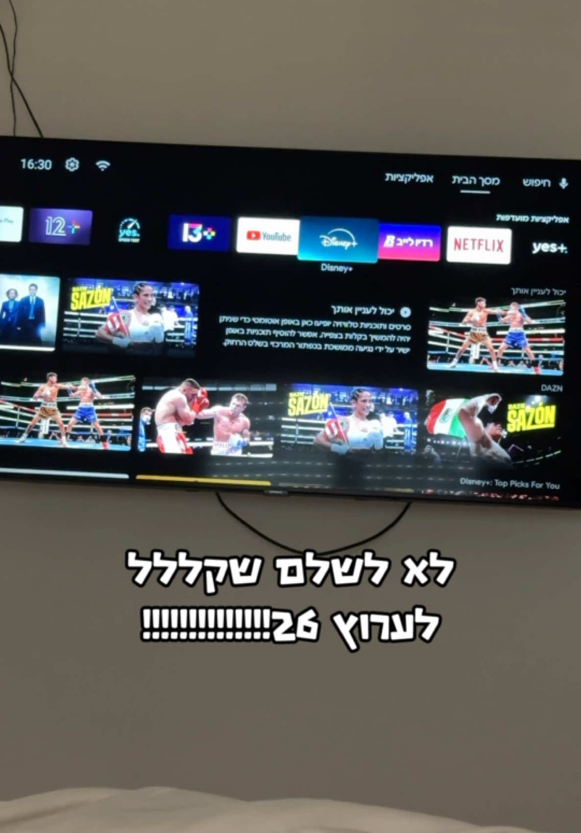 שקלללל אני לא אשלם והאיכות טילללל ברמה של טיל מתימן😂😂🤙🏼 #האחהגדול2025 #שרהדווארה 