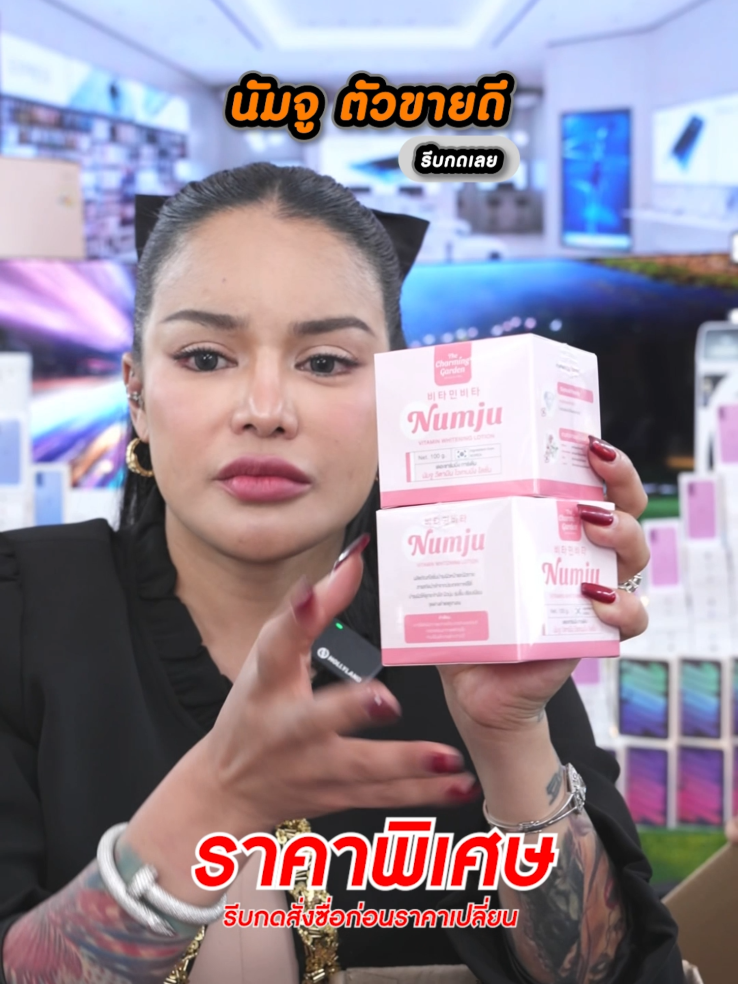 นัมจู Numju  โลชั่นวิตามินเกาหลีเข้มข้น #พิมรี่พายขายทุกอย่าง