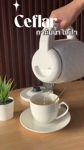 ตอบกลับ @pig น้ำเดือดแล้วตัดอัตโนมัติ เดือดเร็ว #กาต้มน้ําไฟฟ้า #กาต้มน้ํา #เครื่องใช้ไฟฟ้า #ของดีบอกต่อ #ของใช้ในบ้าน #ของใช้ในครัวเรือน #รีวิวของดีบอกต่อ 
