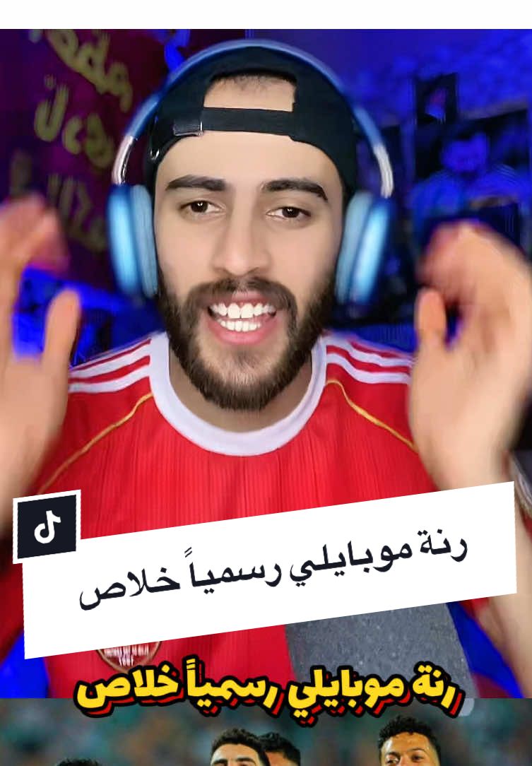 #شناوي_الغلابه_👋 #الاهلي #الاهلي_فوق_الجميع 