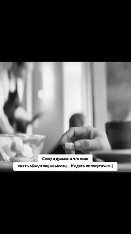 как делать от 100к в месяц на чужом имуществе #tomhardy #hardy #fyp 