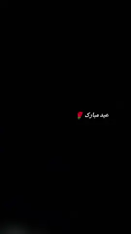 SAB MUSSALMANO KO EID MUBARAK 🌹🌹🌹🌹🌹💝💝💝💝💝